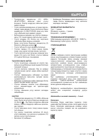 Страница 29