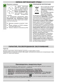 Страница 13