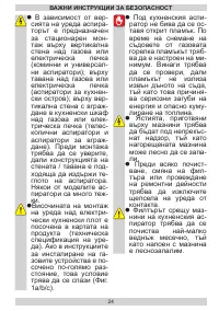 Страница 24