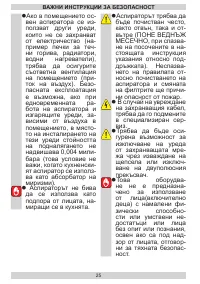 Страница 25