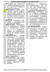 Страница 26