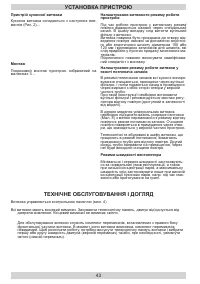 Страница 43