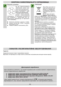 Страница 45