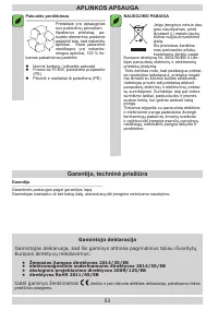 Страница 53