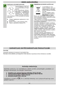 Страница 61