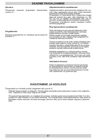 Страница 67