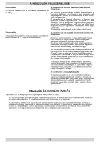 Страница 75