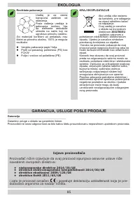 Страница 85