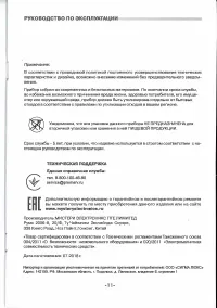 Страница 11