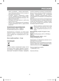 Страница 13