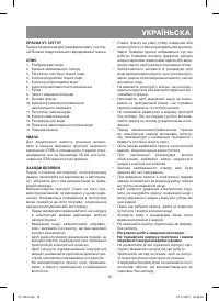 Страница 19
