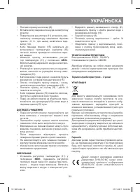Страница 23