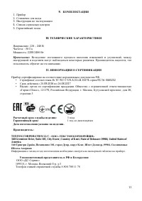 Страница 12