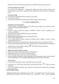 Страница 31