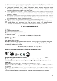 Страница 35
