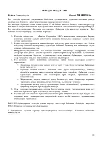 Страница 36
