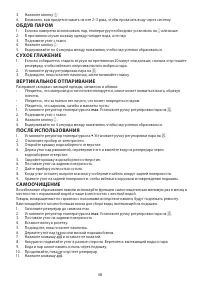 Страница 48