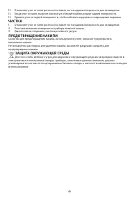 Страница 49