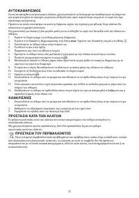 Страница 73