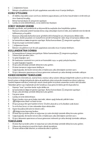 Страница 80