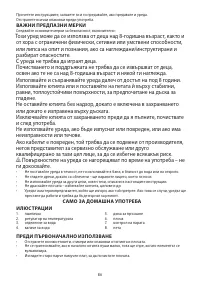 Страница 86