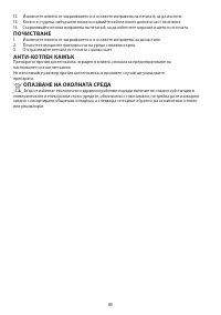 Страница 89