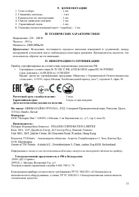 Страница 12