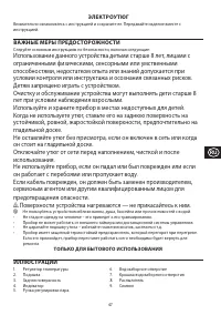 Страница 47