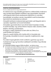 Страница 75