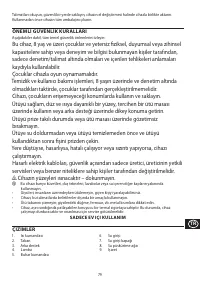 Страница 79
