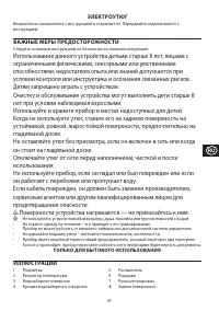 Страница 47
