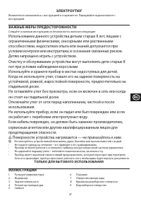 Страница 47