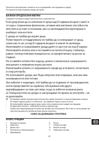 Страница 87