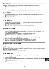 Страница 89