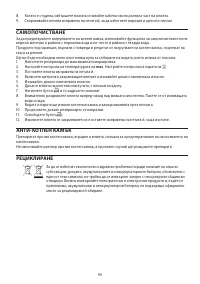 Страница 90