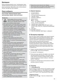 Страница 55