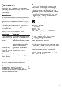 Страница 59