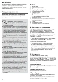 Страница 60
