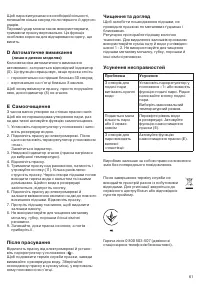 Страница 61