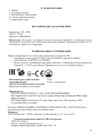 Страница 12
