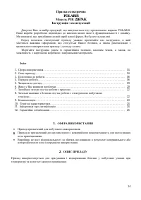 Страница 14