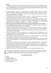Страница 23