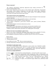 Страница 30