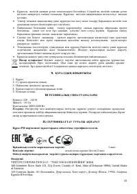 Страница 35