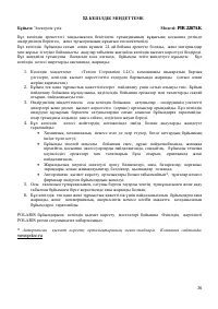 Страница 36