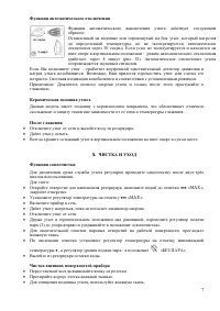 Страница 7