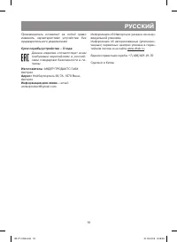 Страница 19