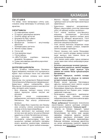 Страница 21