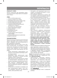 Страница 27