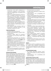 Страница 29